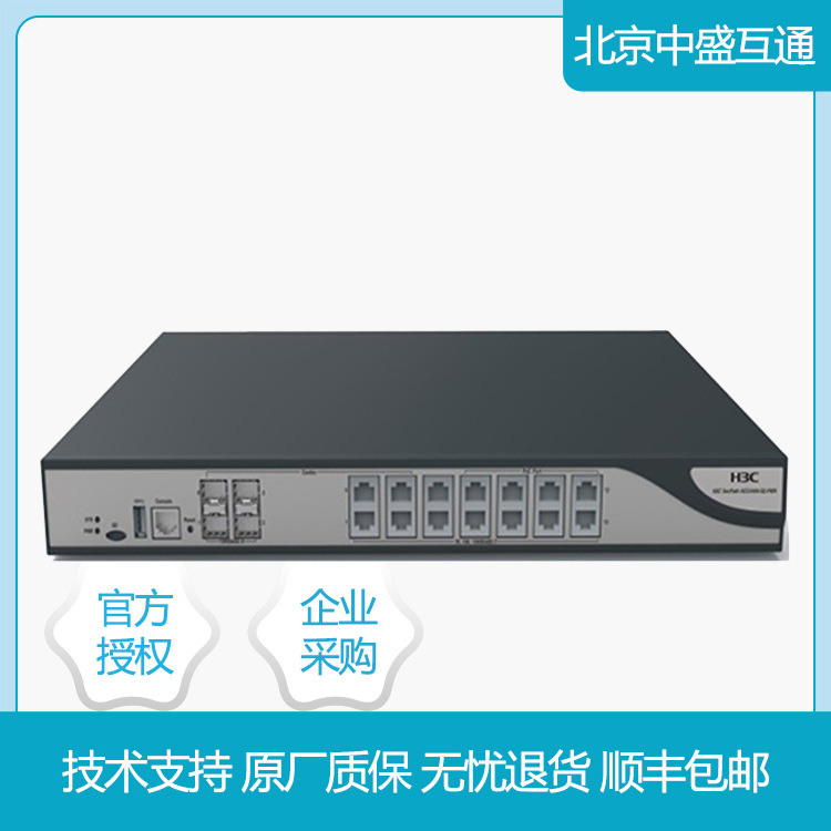 ACG1050-X1+LIS-1 H3C华三 应用控制网关 上网行为管理含特征库
