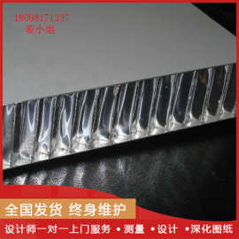 订做晟铝铝蜂窝板图片氟碳漆铝复合板造型批发外墙供应商直供