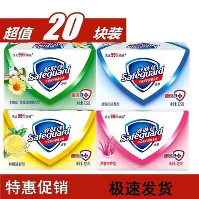 厂家批发商超品质舒夫佳125g四色可选福利赠品礼品代发包邮