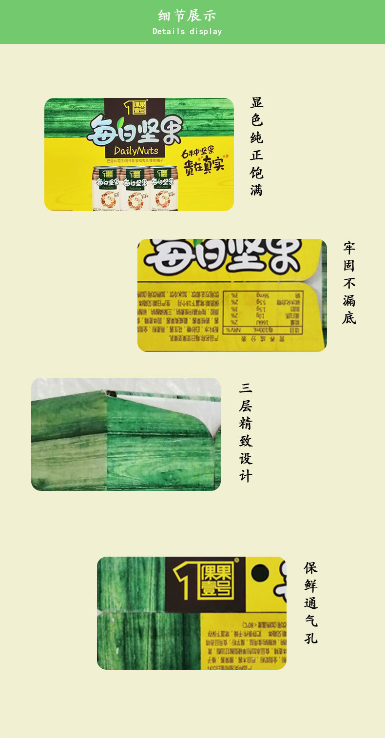 小坚果_03.jpg