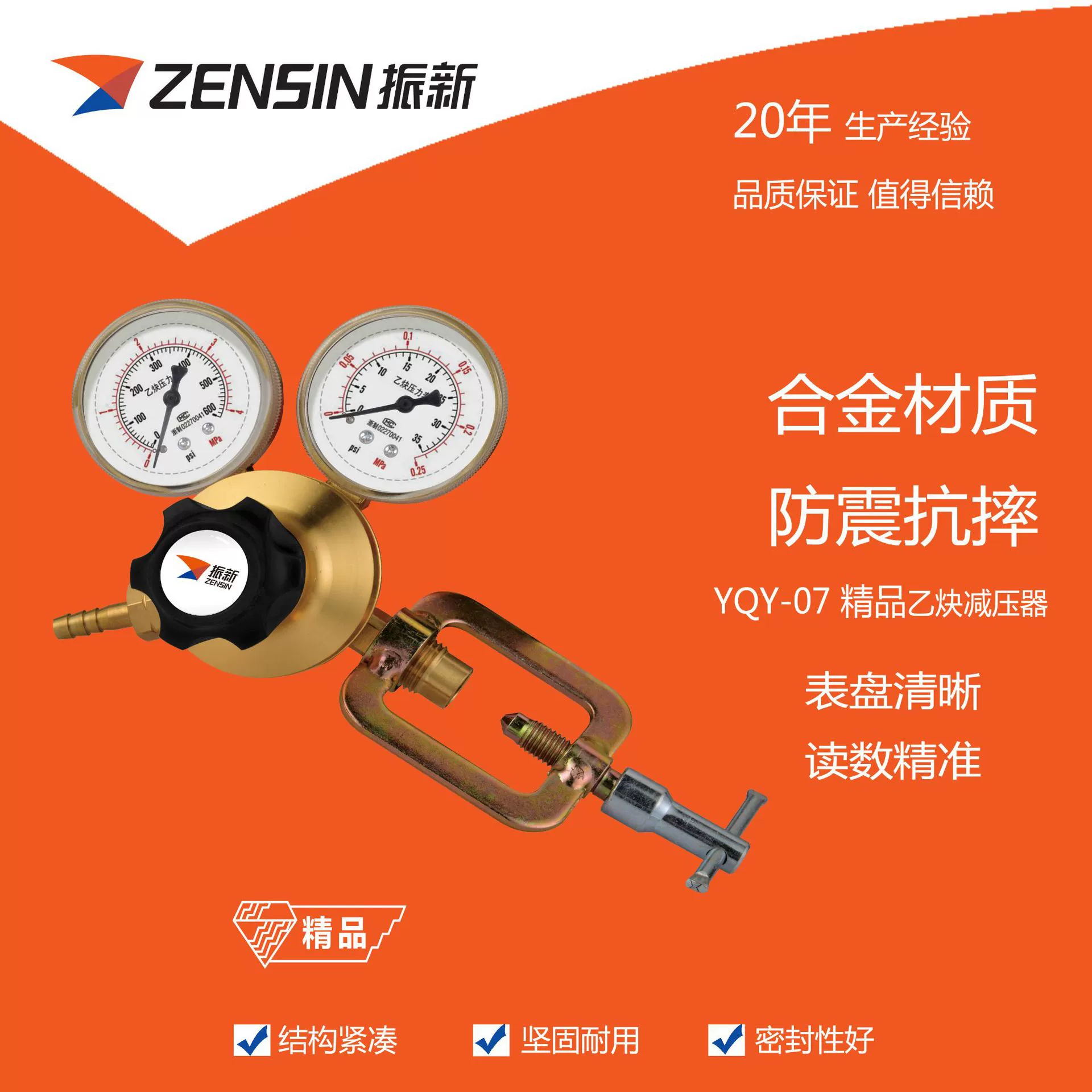 [Заводская поставка] Zhenxin Кислородный Ацетиленовый Счетчик Газовый Редуктор Ацетиленовый Счетчик Сборка Чугунная Рама Оптом