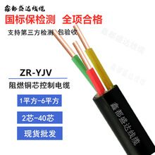 國標銅芯YJV電纜KVV2/4/芯5X4/6平方1控制1.5路燈電線3X2.5電纜線