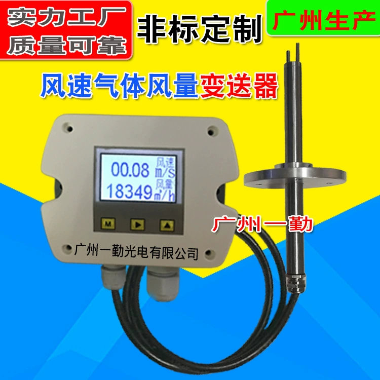 Преобразователь потока сжатого воздуха Горячий газовый массовый расходомер вставной газовый расходомер передатчик