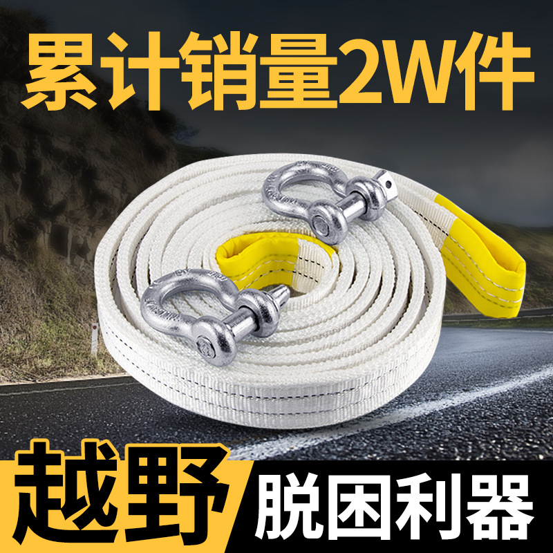 汽车拖车绳5米拉车绳越野车5吨托车钩捆绑带强力加厚小车牵引绳