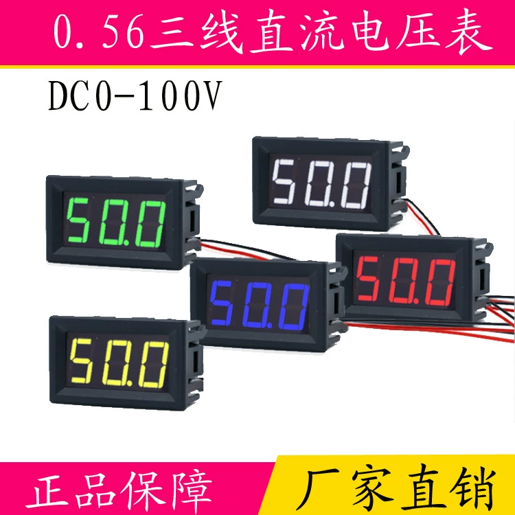 0,56-дюймовая трехпроводная головка вольтметра 100 В 200 В, вольтметр с цифровым дисплеем постоянного тока, высокоточная защита от столкновений