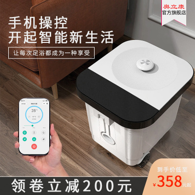 奥立康手机蓝牙控制高深桶足疗机足浴盆自动按摩足疗洗脚盆|ms