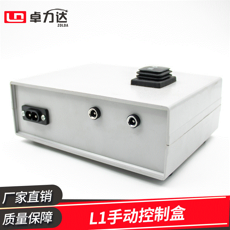 厂家直供电动推杆L1手动控制电源盒直流电变压器12/24V可选多接口