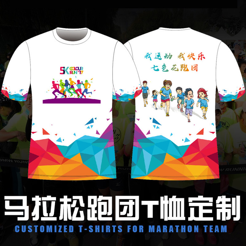 T-Shirt Customized Digital Printing Marathon Running Group Yixing Summer Camp Cultural Advertising Shirt Running Clothing Printed Logo Class Uniform