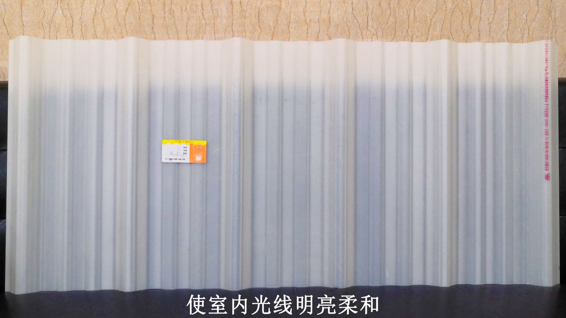 隔热透光瓦 2.jpg