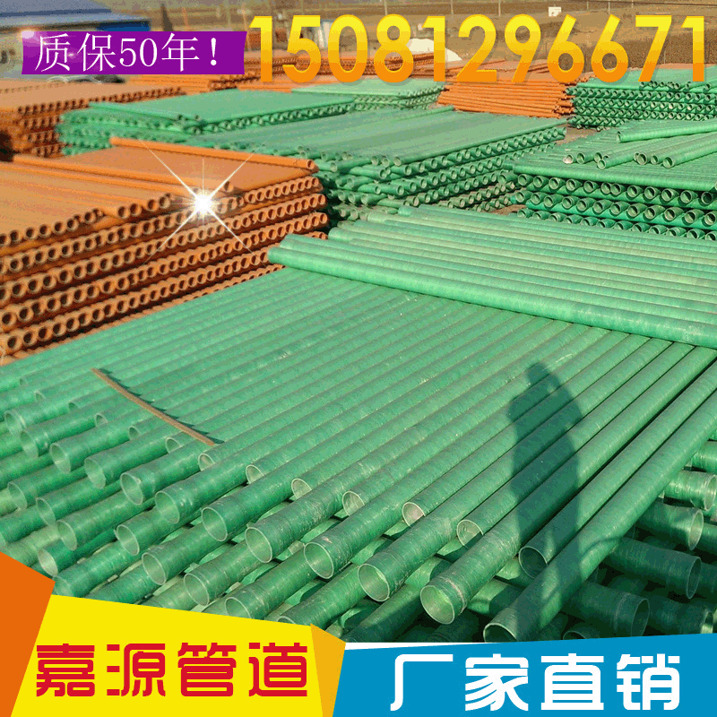 河北嘉源管道生产 玻璃钢电力管 耐热胀冷缩 抗压力强 价格理想