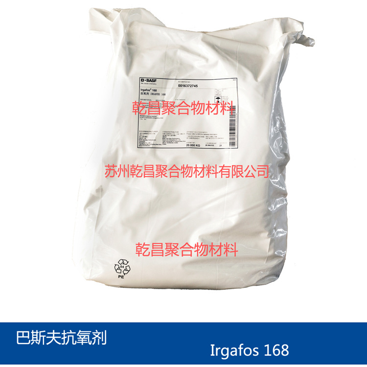 巴斯夫IRGANOX、CHIMASSORB、TINUVIN样品
