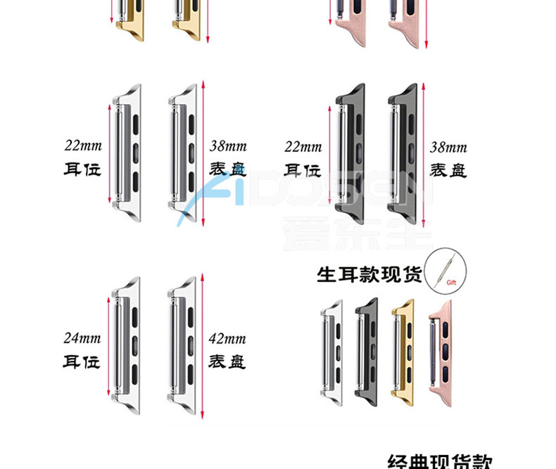 苹果手表连接器_10