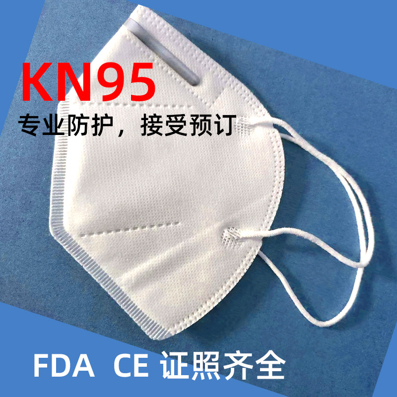 kn95口罩5層醫用專業防護透氣國際CE認證男女口罩工廠直銷訂制