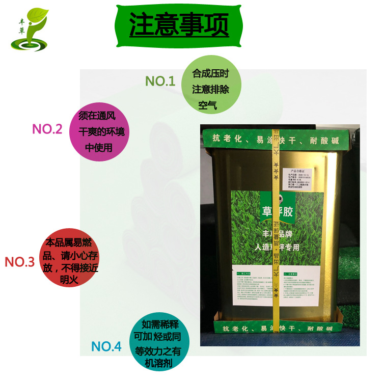 批发运动跑道操场铺设人造草坪专用合成树脂胶水足球场草坪树脂胶