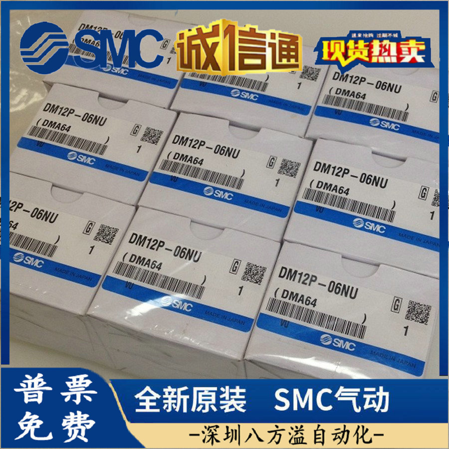 SMC多管式对接头DM12S-06NU/DM12P-04NU公母头航空接头现货供应