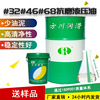 Fang Chuan L-HM-36 46 68 Hydraulic oils 18L Rubber barrel price