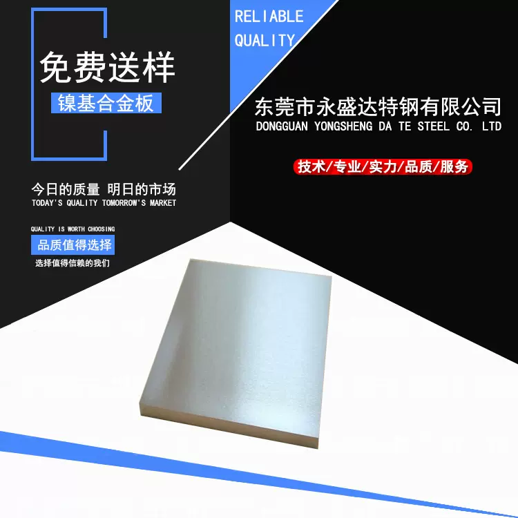 现货直销4J32铁镍合金 4J32因瓦合金 4J32Invar合金