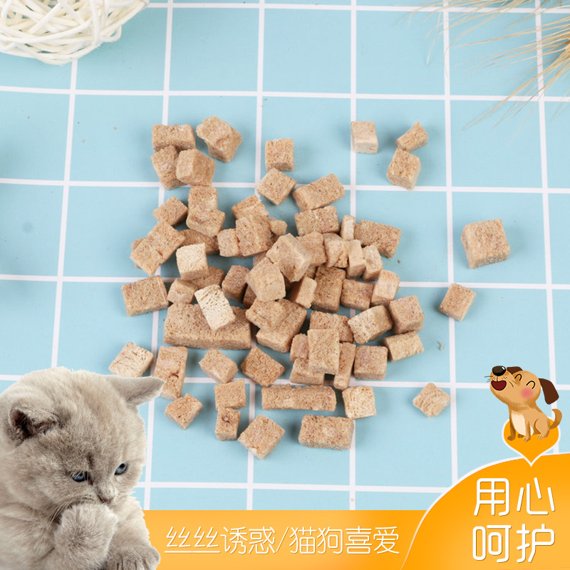 厂家供应冻干肉蛋奶oem代工 宠物零食营养品 猫咪冻干肉粒丁|ru