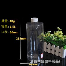 1.5L玻璃水瓶雨刷精瓶 pet塑料透明空瓶汽車玻璃水瓶玻璃水瓶子