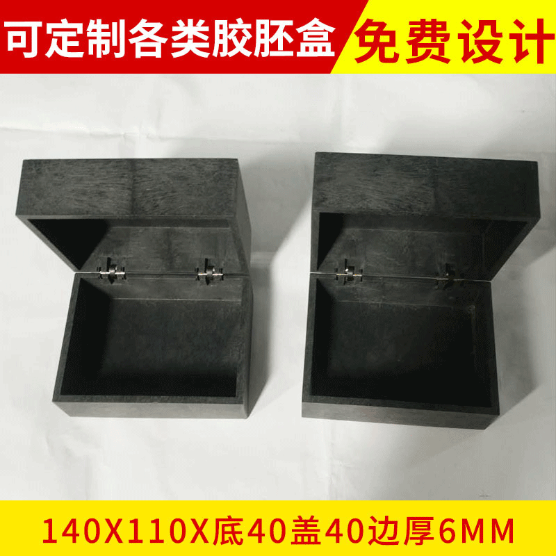 6厘厚仿木手表包装盒 饰品盒子 天地盖礼品盒加工印LOGO