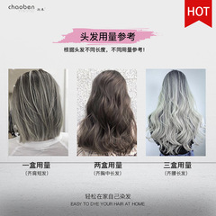 潮本薄荷米棕色染髮劑家用摩卡髒橘冷茶亞麻2020流行色顯白染髮膏