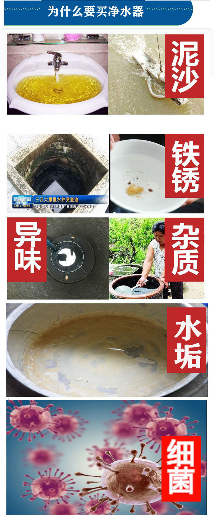 为什么要净化细菌