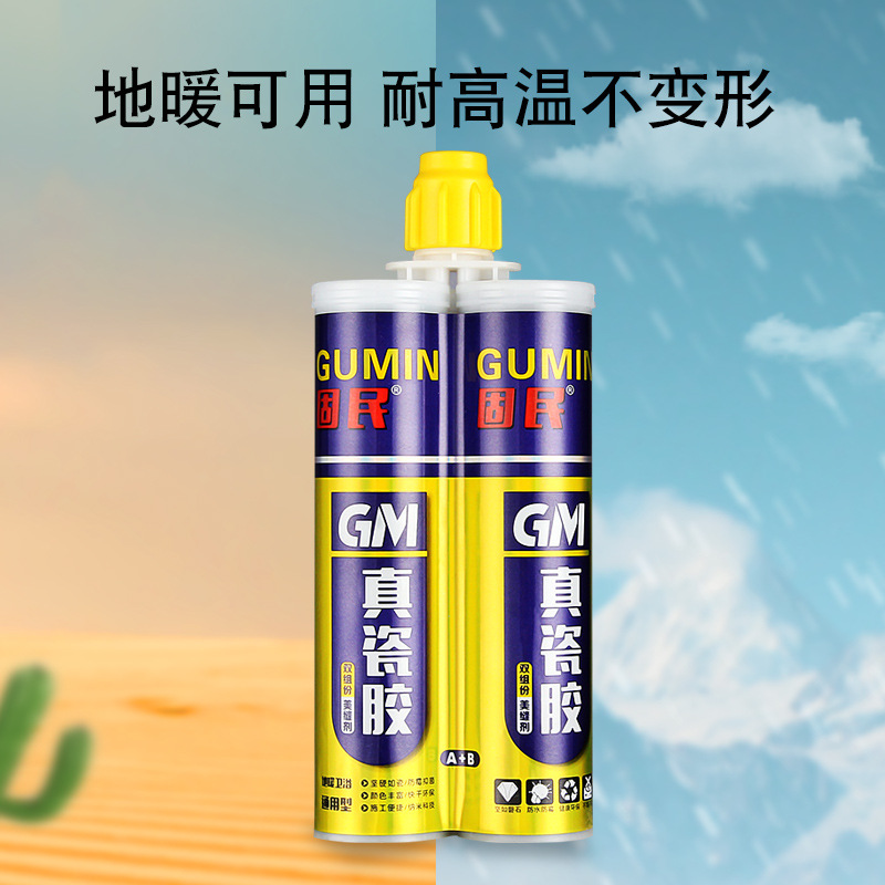 固民美缝剂瓷砖地砖专用防水胶双组份家用美缝真勾填缝剂胶真瓷胶