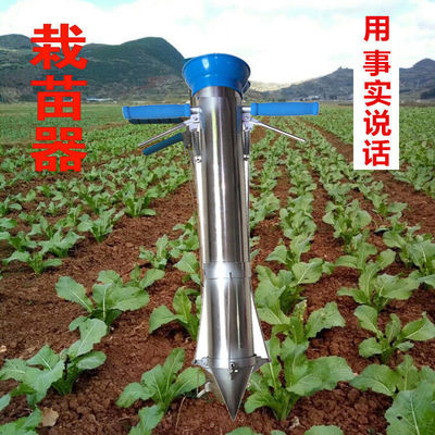 种苗器秒栽器栽苗器移苗器蔬菜水果栽苗器种植插苗器移苗栽苗农具|ms