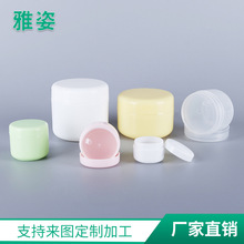 廠家生產批發100g塑料pp圓形化妝品罐 彩色帶內蓋發膜罐膏霜罐