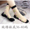 Autumn socks, glossy ultra thin crystal, Korean style, mid-length, plus size