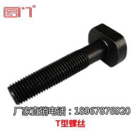 罗门 T型螺丝/螺杆/螺栓 T形模具压板螺丝M22 M24 L80-300