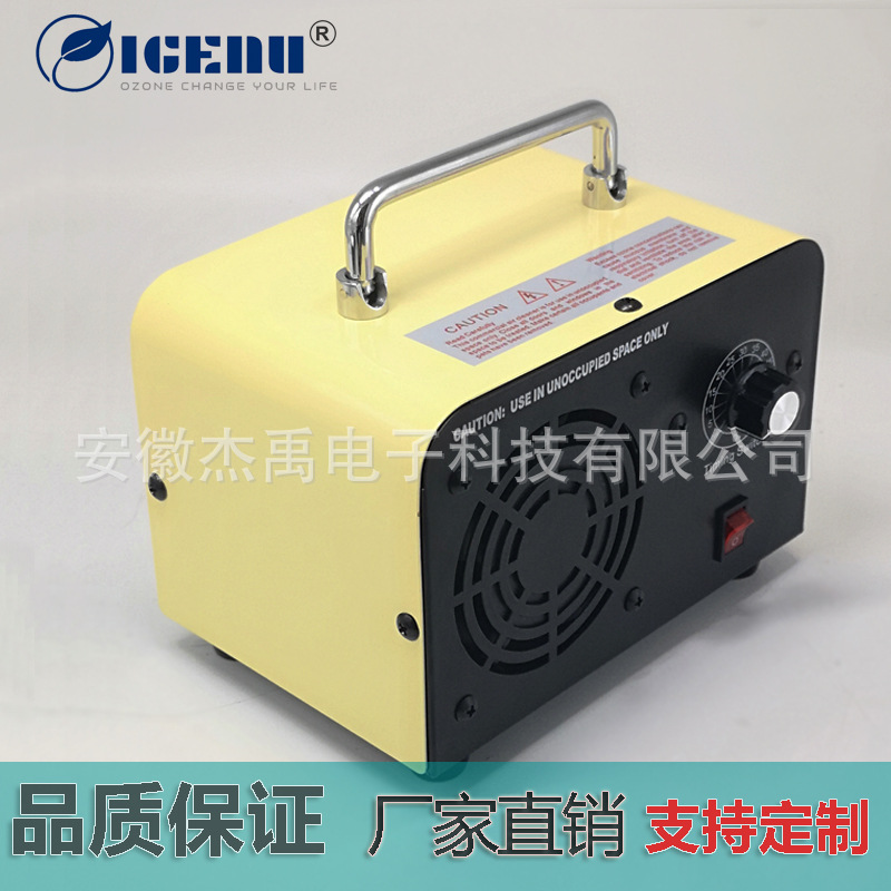 臭氧消毒機空氣殺菌除甲醛異味除臭臭氧發生器新房家用空氣淨化