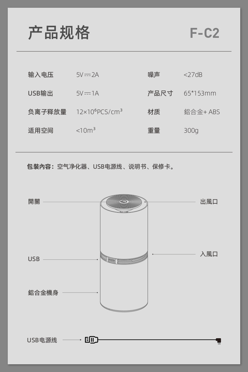 详情页_F-C2-14 拷贝