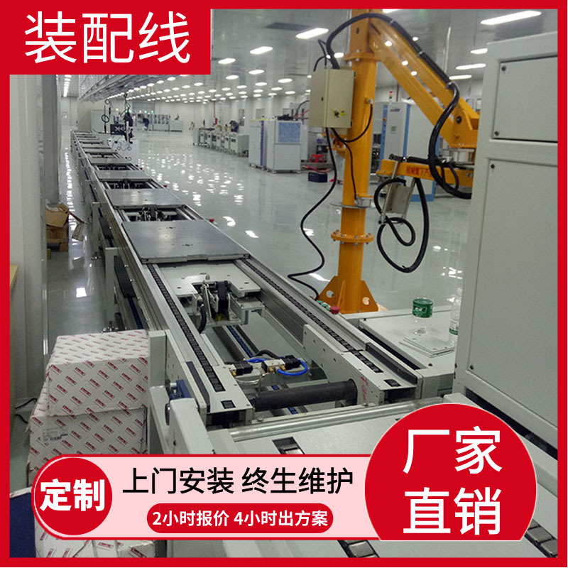 龙岗免费规划工厂自动生产线 灯带适配器倍速链装配线 组装流水线