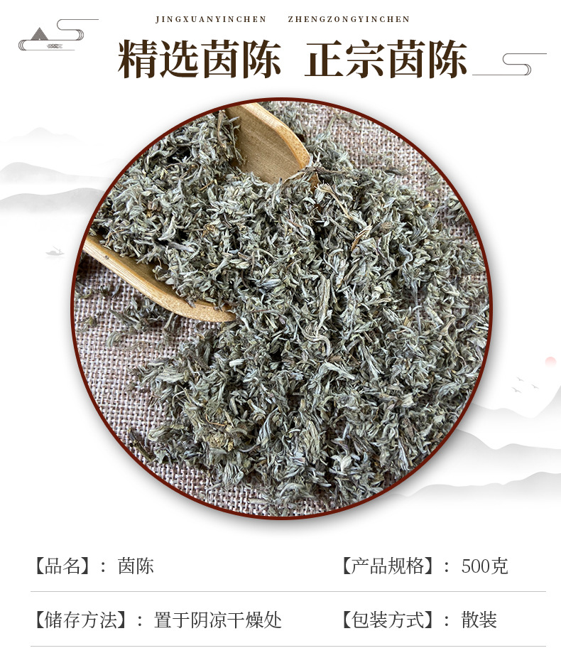 Yin Chen Dried Artemisia Capillaris Whole Herb 500g Traditional Chinese Herbal Tea and Culinary Use key features