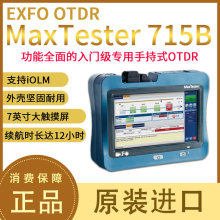 EXFO MaxTesterOTDR MAX-710B/MAX-715B/MAX-720C/MAX-730C