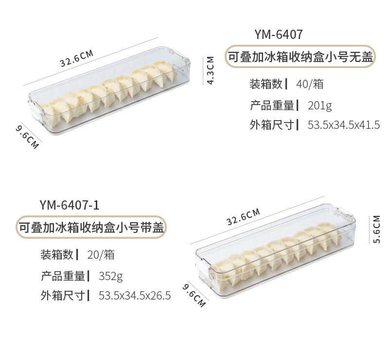 带盖可叠加冰箱收纳盒饺子盒家用速冻水饺盒馄饨专用鸡蛋保鲜盒子详情11