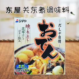 日本进口关东煮 岛屋关东煮调味粉包60g昆布高汤调味料 6小袋/盒