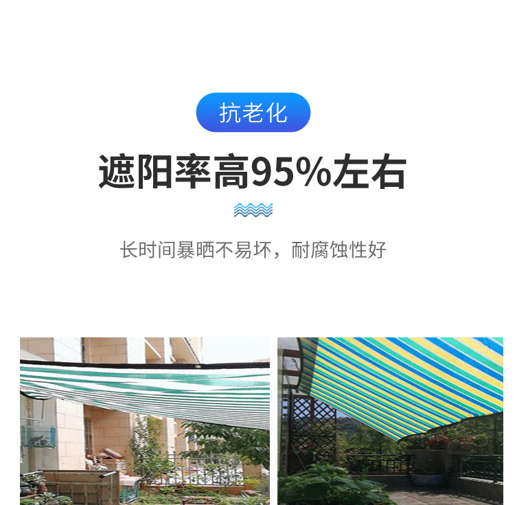 彩色遮阳_06