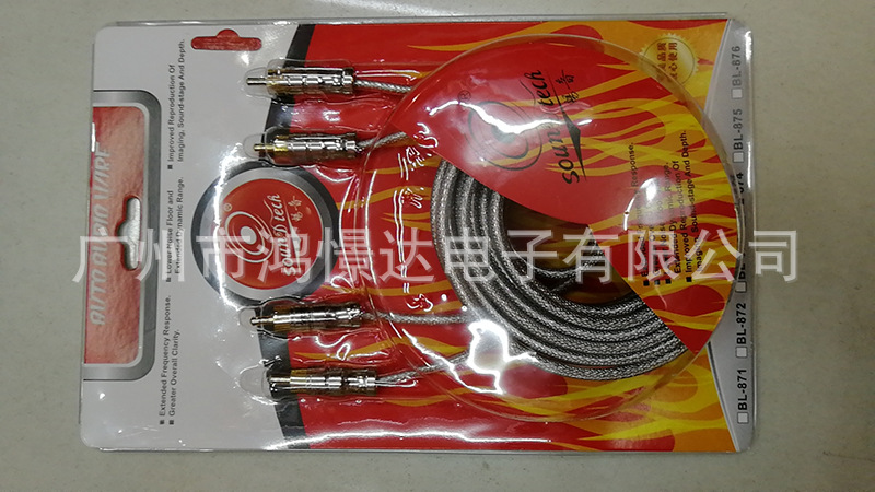 汽车音频线 BL-861 高纯度5米 屏蔽效果好信号线无氧铜 金属接头