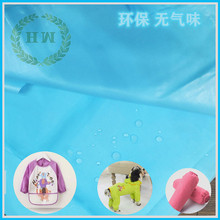 涤塔夫tpu防水透气布料宠物雨衣围裙罩衣面料防护服隔离衣面料