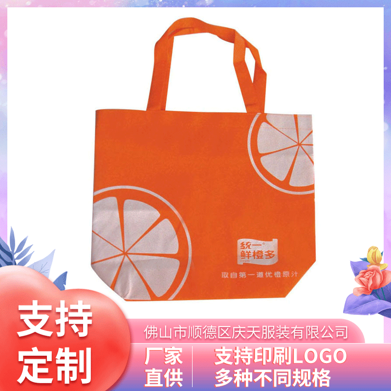 环保覆膜无纺布购物袋供应各种无纺布包装袋环保袋无纺布手提袋