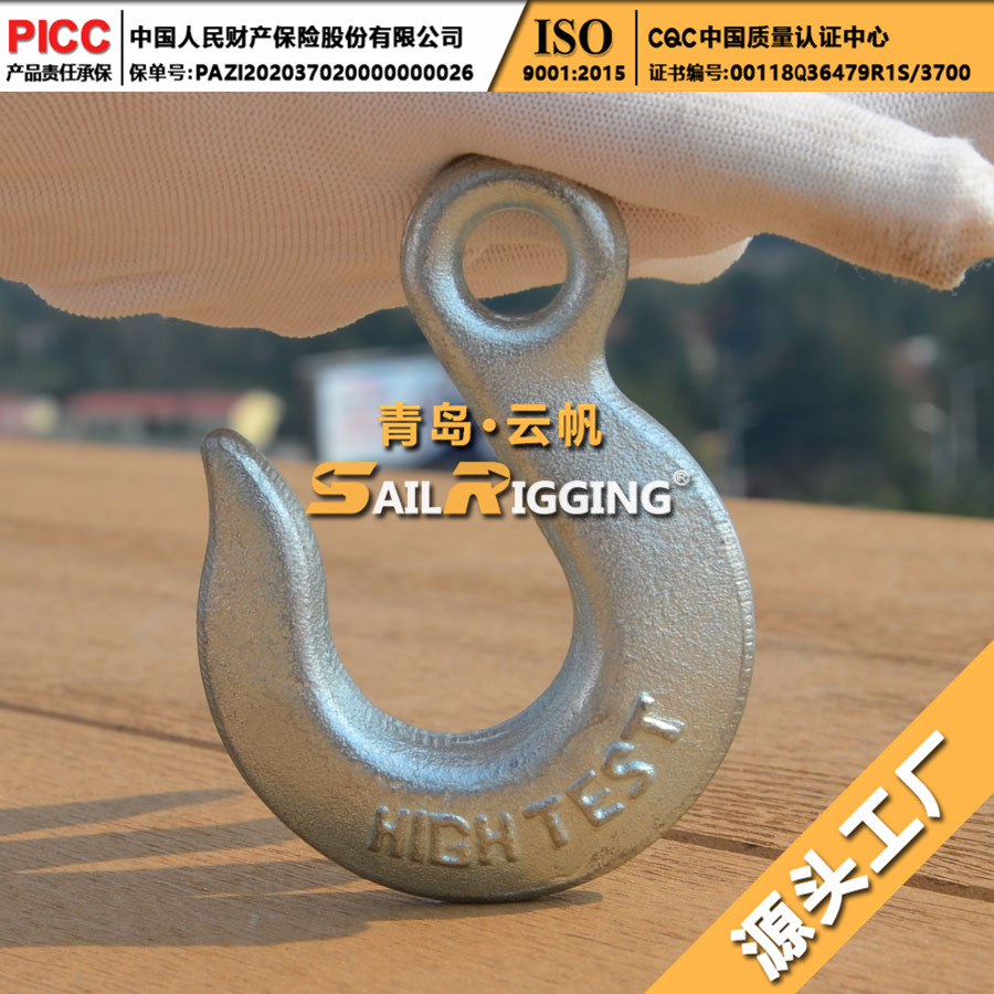 青岛索具直供 H-324合金钢眼型滑钩 美式喷塑眼型滑钩 交期及时