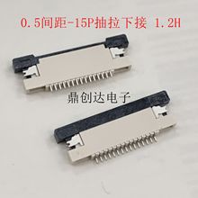 SֱN 0.5mm 1.2H ʽ ½| FPC/FFC15P