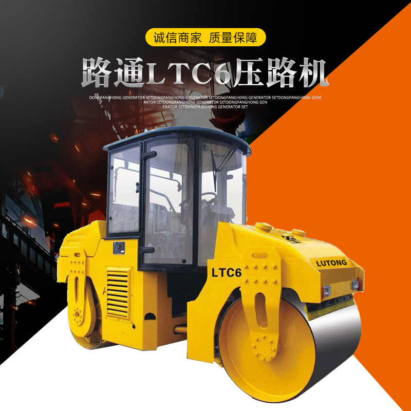 洛阳 路通 6吨双钢轮 振动震荡 压路机 Small double drum roller