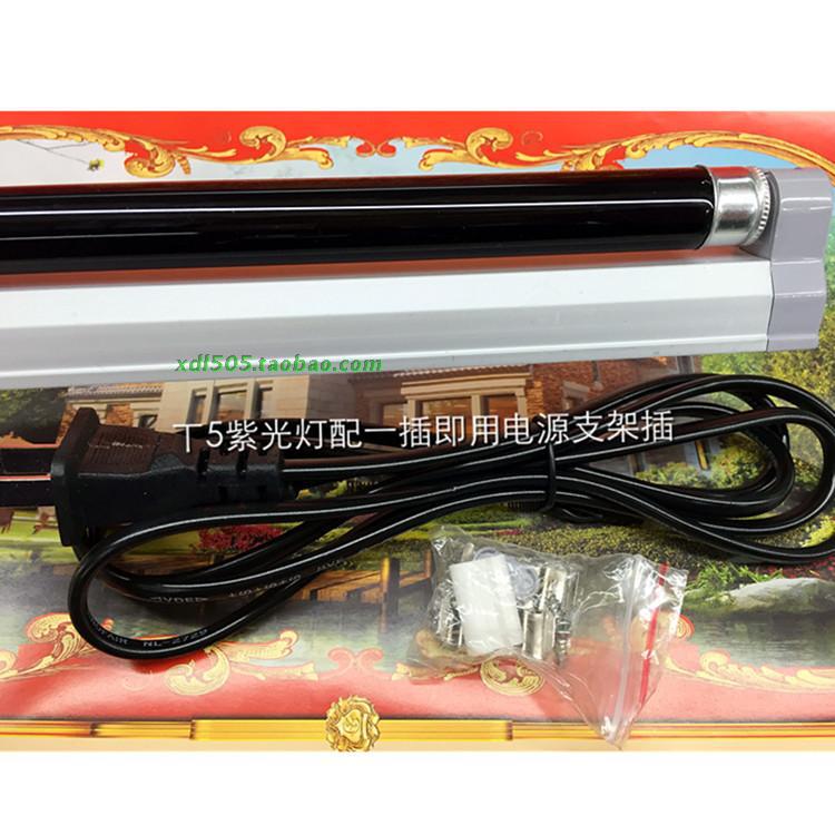 (2개) T5UV 바이올렛 램프 4W6W8W 플레이트 만들기 램프 인쇄 램프 노출 UV 그림없는 접착제 치료 돈 탐지기 램프 튜브