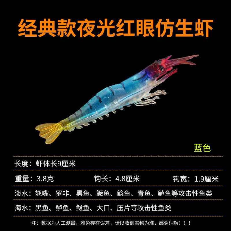 Lifelike Shrimp Lure 95mm 8.5g Soft Plastic Shrimp Lure  Saltwater Sea Bass Swimbait Tackle Gear