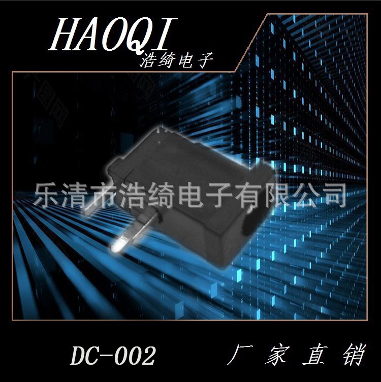 厂家直销DC-002电源插座3.5*1.35芯三脚卧式插板圆针环保充电母座