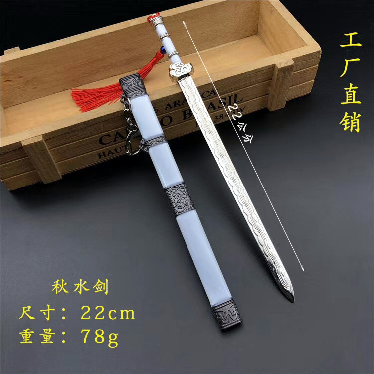 古代好听的佩剑名字,好听的古风佩剑名字,好听的古代物品名字_大山谷图库