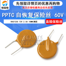 RXEF250 72V 2.5A 10MM�ž� PPTC�Իָ�����˿ �ؼ���